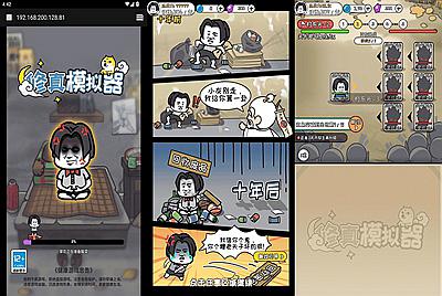 【修仙模拟器-附带源码】站长推荐 三网H5全网通修仙剧情小游戏-2025年12月29日最新-打包Linux-Win源码详细视频架设教程！